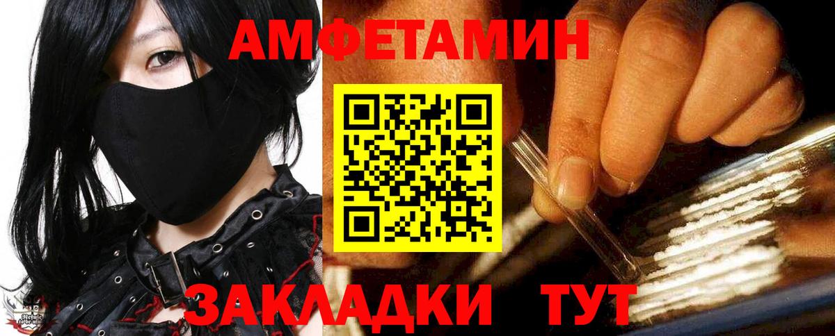 Амфетамин Розовый Шатура