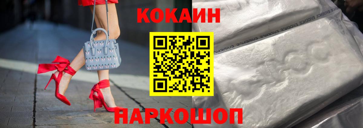 Cocaine Перу  Вход с VPN  COCAIN Колумбийский  Шатура 