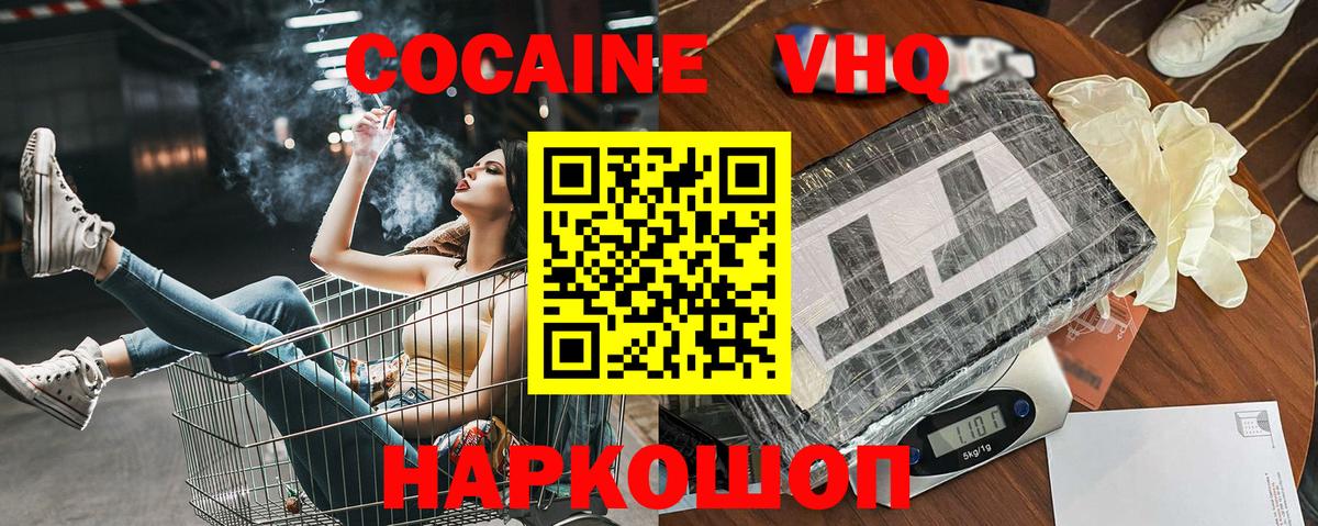 COCAIN 99% Шатура