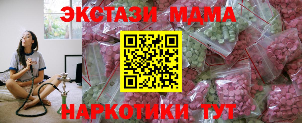 ОМГ ОМГ ссылка  Экстази  Шатура  Вход с VPN  ЭКСТАЗИ 250 мг 