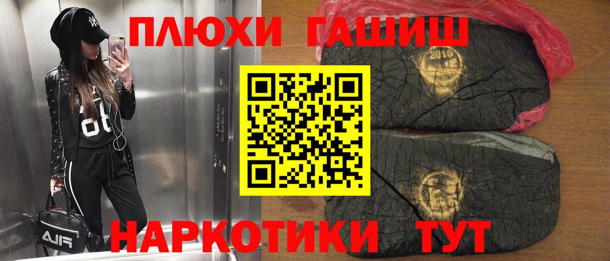 где продают наркотики  Вход с VPN  Шатура  Гашиш VHQ  ГАШ 