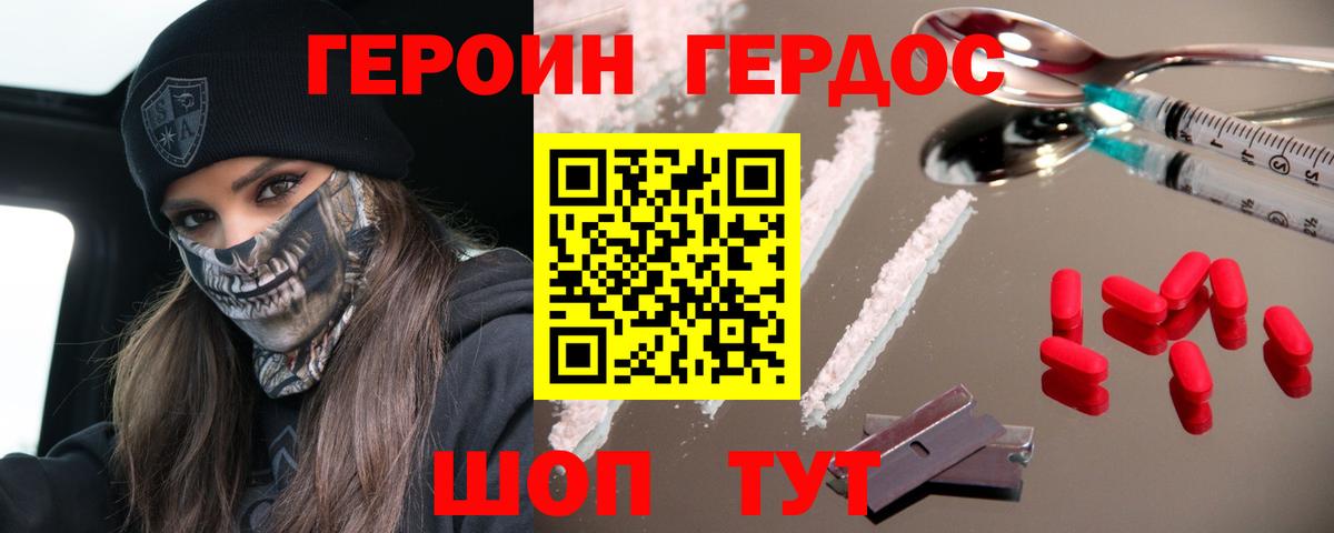 ГЕРОИН Афган  ГЕРОИН  Шатура  Вход с VPN 