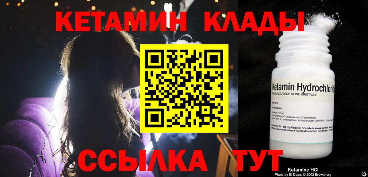Кетамин VHQ Шатура