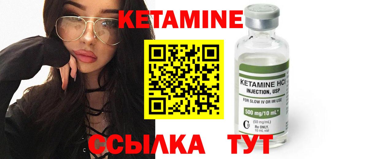 КЕТАМИН ketamine  Вход с VPN  Шатура  Кетамин ketamine 