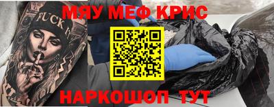 метамфетамин Наро-Фоминск