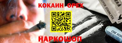 прущая мука Новокубанск