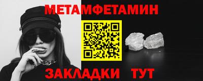 метамфетамин Наро-Фоминск