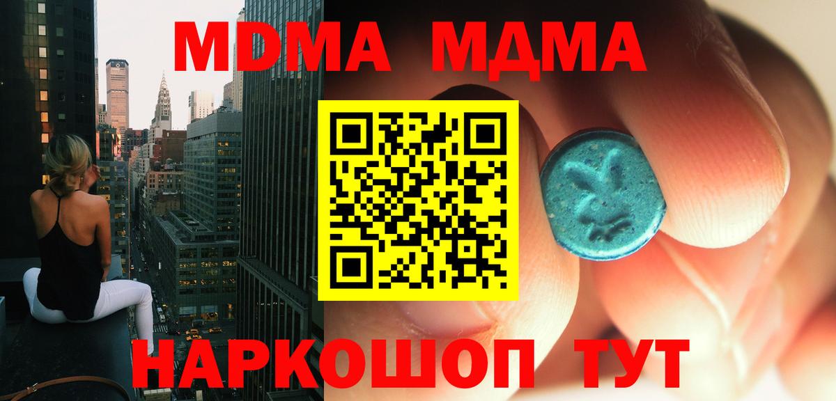 MDMA VHQ  MDMA  MDMA crystal  Шатура  Вход с VPN 