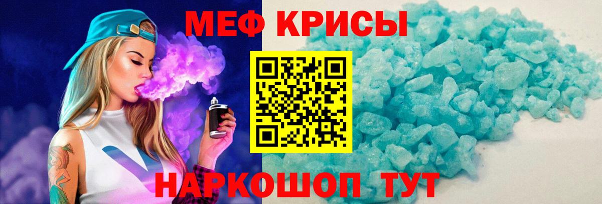 Меф мука  Вход с VPN  Шатура 