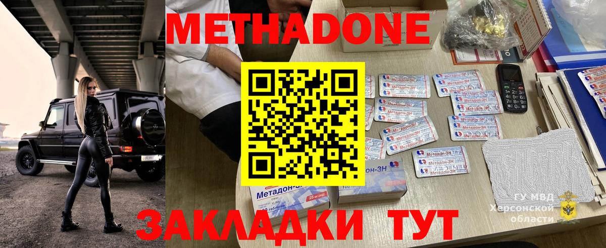 Метадон methadone    онион  Шатура  Вход с VPN 