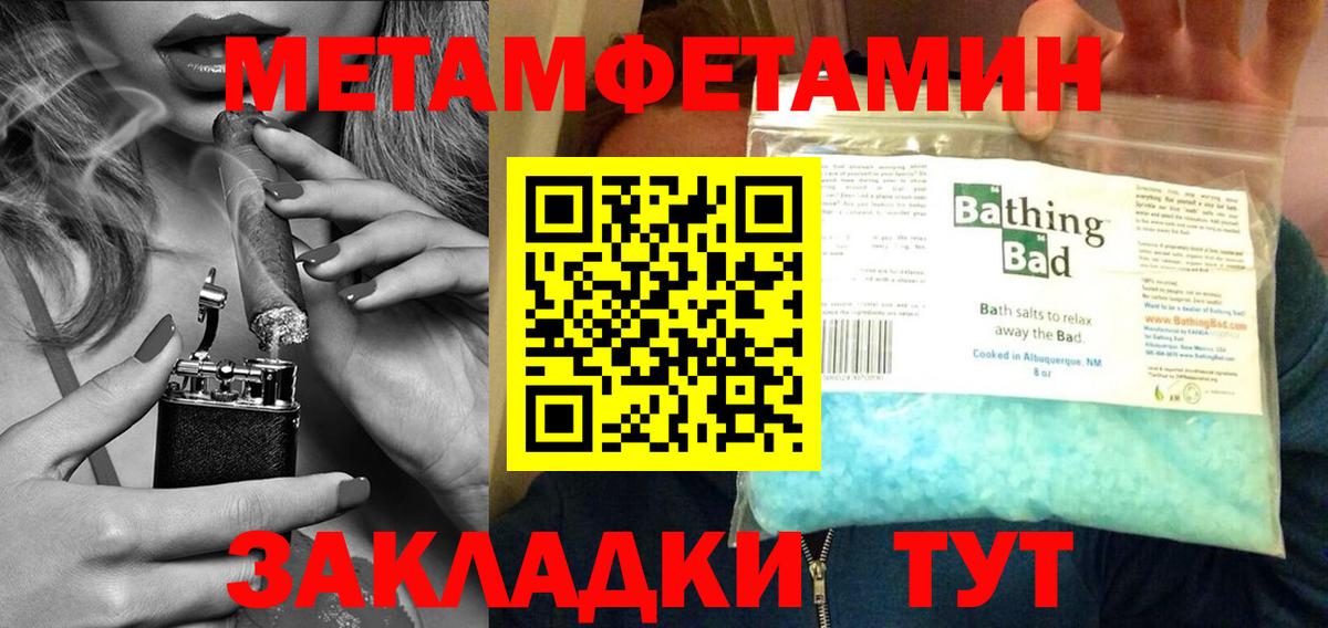 МЕТАМФЕТАМИН пудра  МЕТАМФЕТАМИН пудра  Шатура  Вход с VPN 