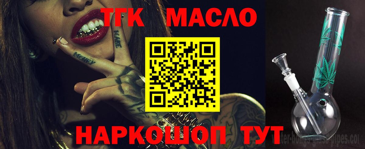 Шатура  Дистиллят ТГК вейп с тгк  ТГК вейп с тгк  Вход с VPN 